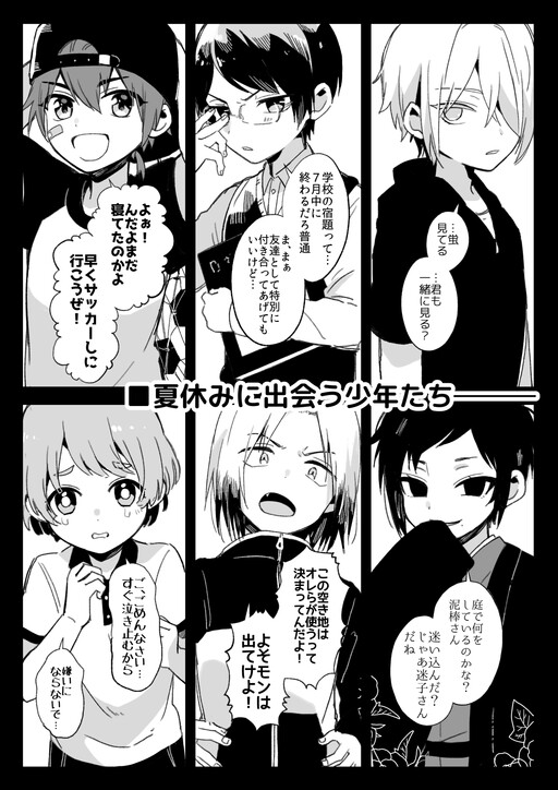 Omae, Onna Datta no ka...!?