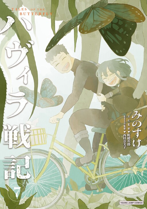 Record of Havila War: Tales of the Butterfly