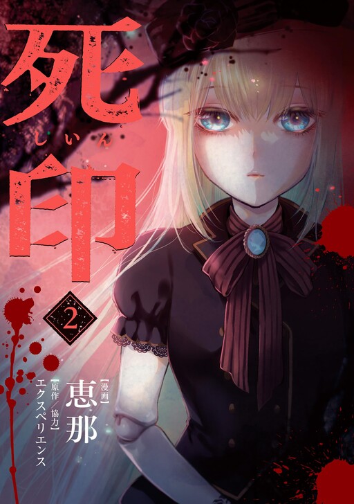 Death Mark