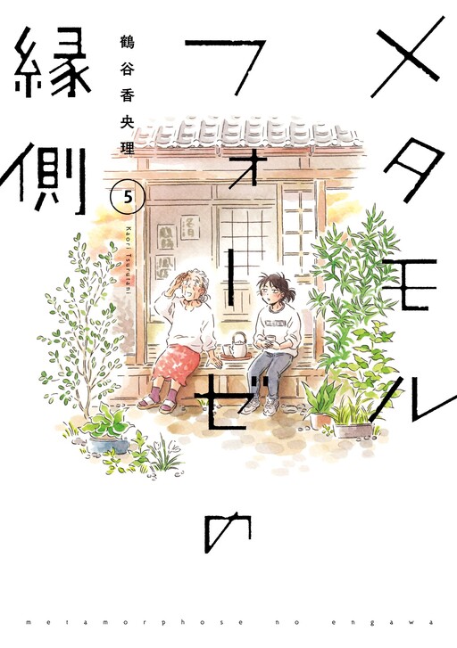 BL Metamorphosis
