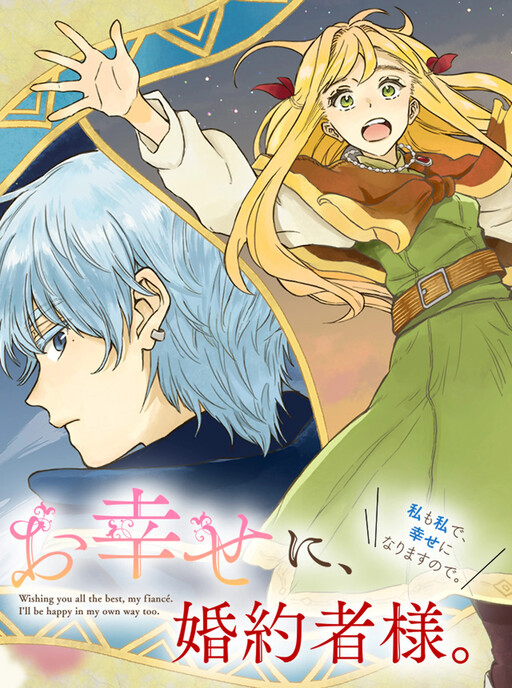Oshiawase ni, Kon'yakusha-sama Watashi mo Watashi de, Shiawase ni Narimasu node.