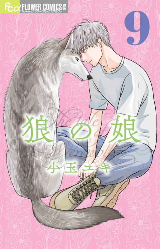 The Tale of Werewolf