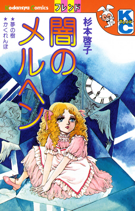 Dark Fairy Tale