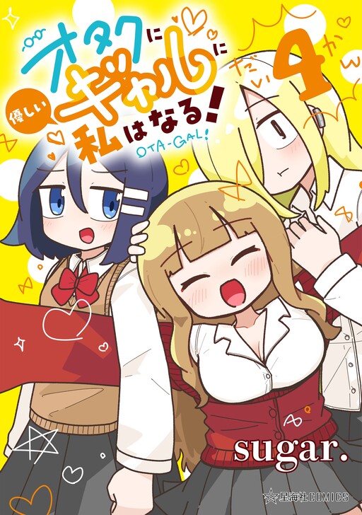 I'll Become a Gal Who's Kind to Otaku!