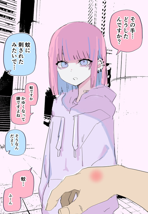 Ai ga Omosugiru Cool Kyuuketsuki-chan