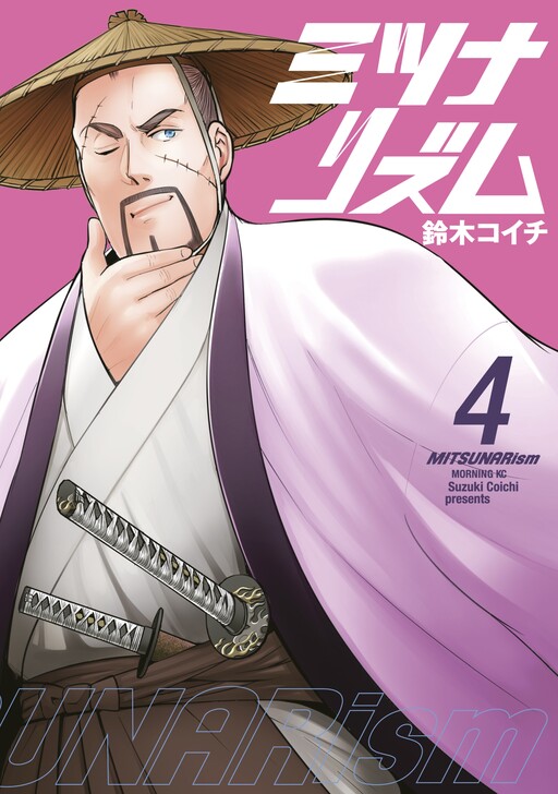 Mitsunarism