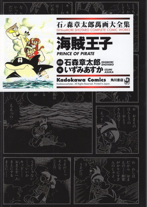 Prince of Pirate