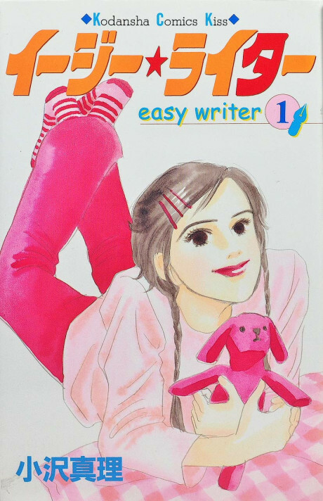 Easy Writer