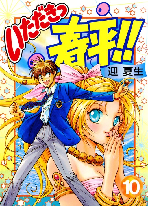 Shunpei's Got It!!