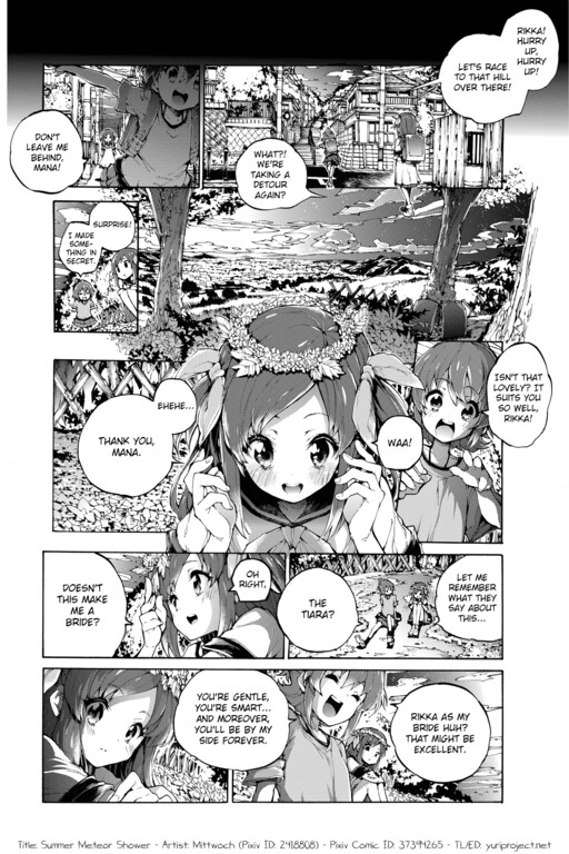 Dokidoki! PreCure - Natsu no Ryuuseigun (Doujinshi)