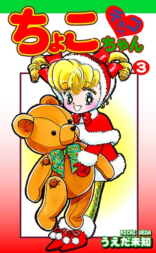 Chokotto Choko-chan