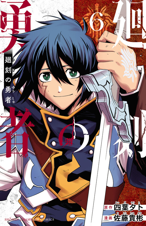 Revolving Engraved Time Hero