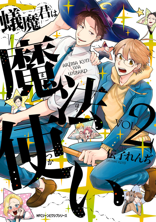 Arima-kun wa Mahoutsukai
