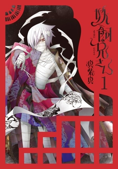 Youkai Nii-san