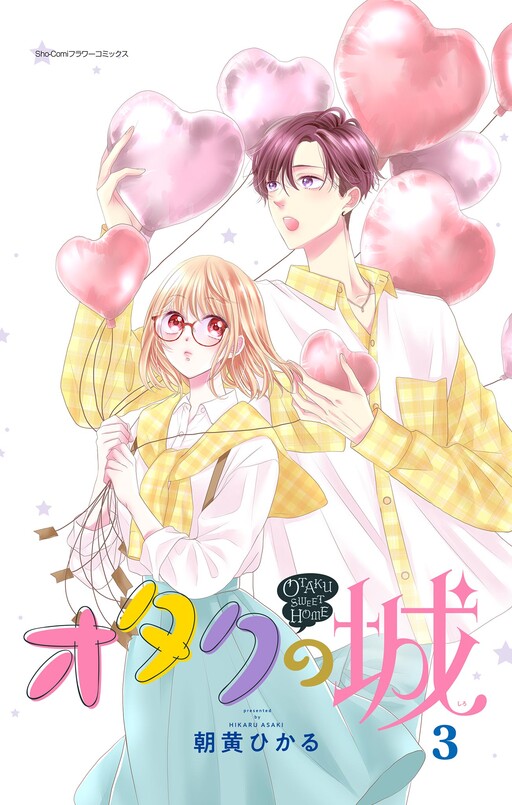 Otaku no Shiro