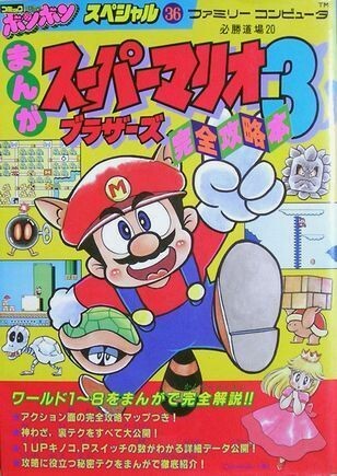 Super Mario Bros 3