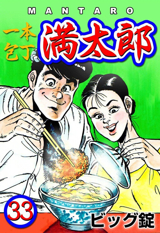 One Knife Mantaro