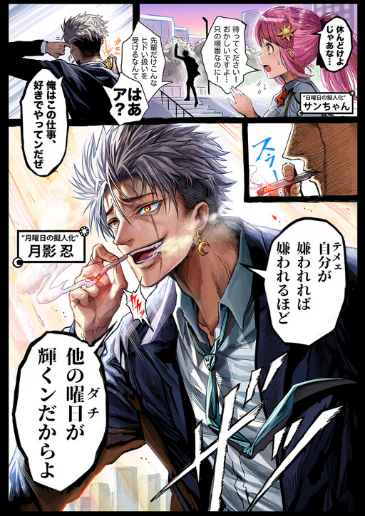 Getsuyoubi Senpai (Official Colored)