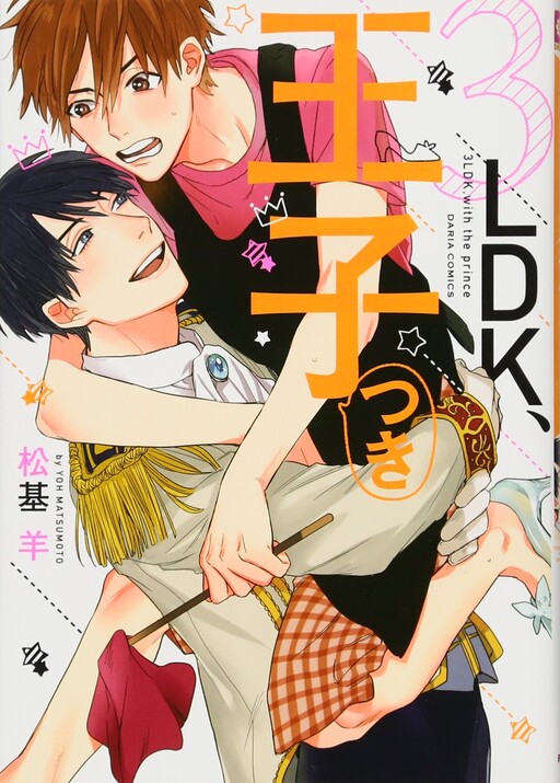 3LDK, Ouji Tsuki