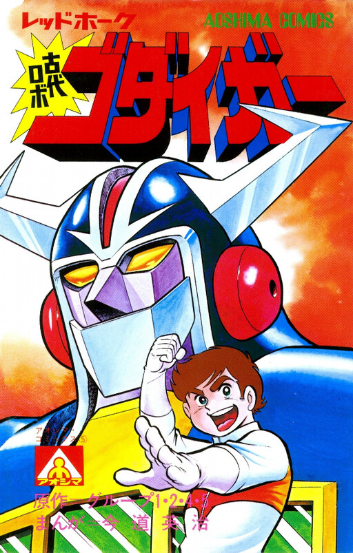 Aoshima Comics