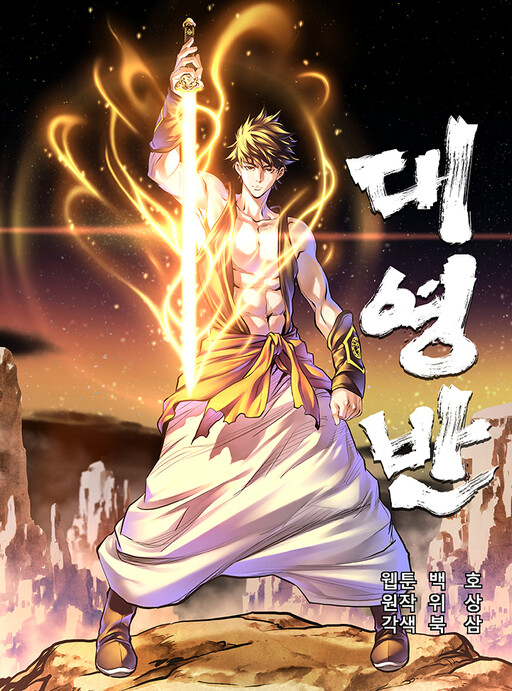 Yi Gwol: The Grand Commander