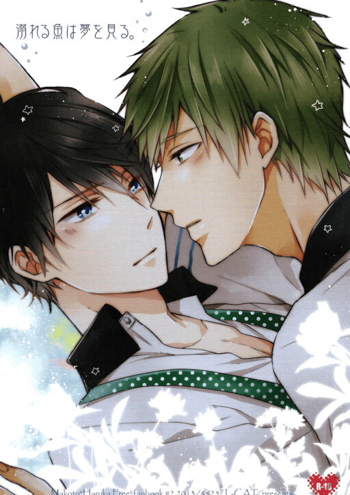 Free! - Oboreru Sakana wa Yume wo Miru (Doujinshi)