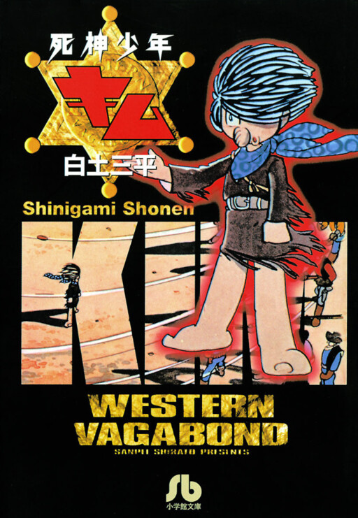Shinigami Boy Kim