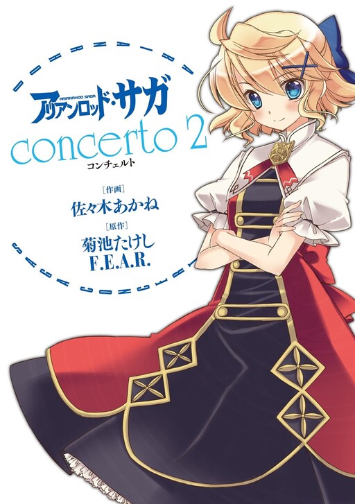 Arianrhod Saga Concerto