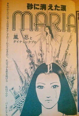 Maria, the Tears that Disappeared in the Sand