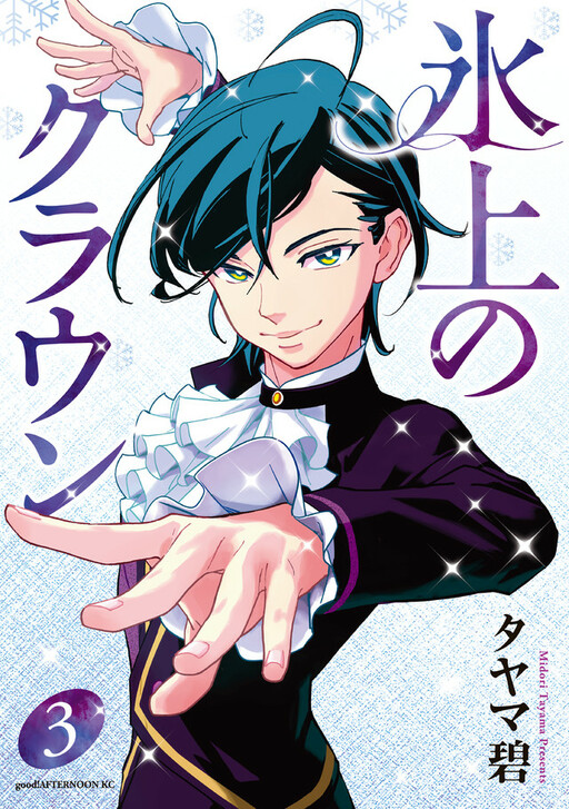Hyoujou no Crown