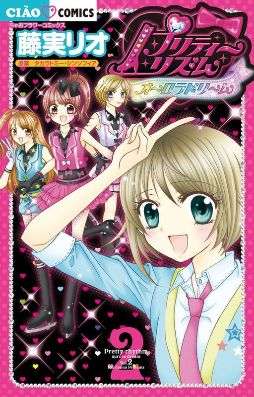 Pretty Rhythm - Aurora Dream