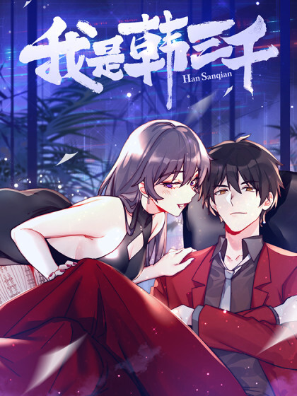 I'm Han Sanqian