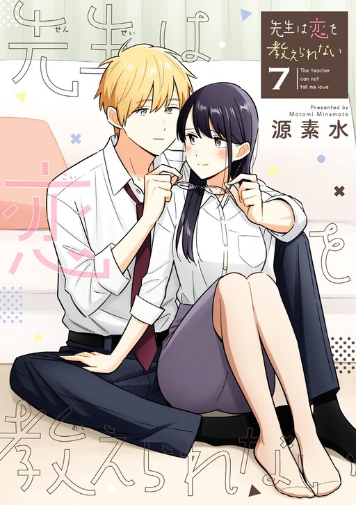 Sensei Can't Teach Me Love