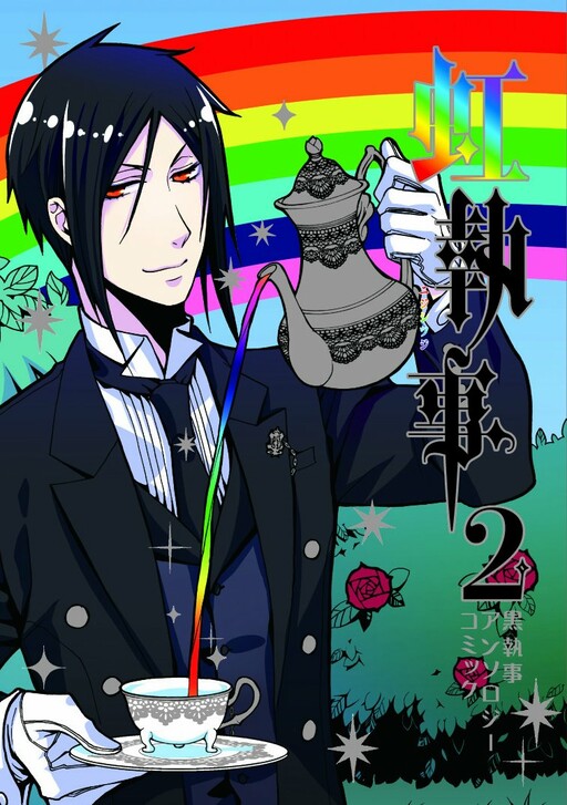 Black Butler Anthology Comic: Rainbow Butler