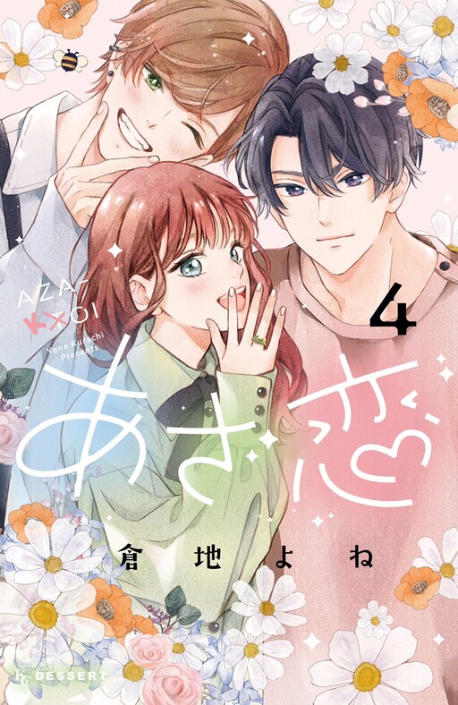 Azakoi
