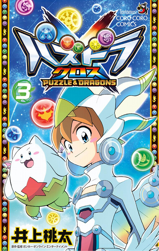 Puzzle & Dragons X