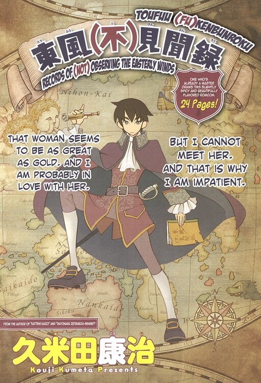Toufuu (Fu)kenbunroku