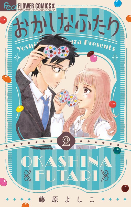 Okashina Futari