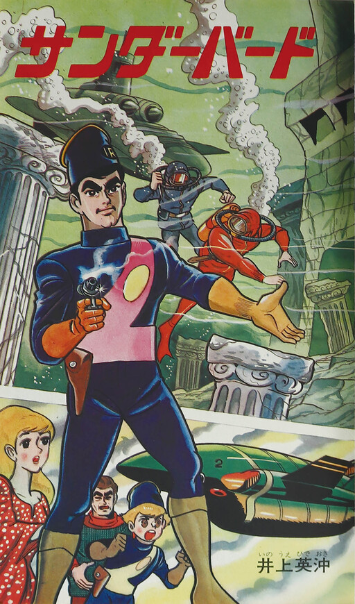 Thunderbirds