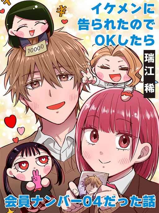 Ikemen Ni Tsugeraretanode OK Shitara Kain Nanba Datta Hanashi