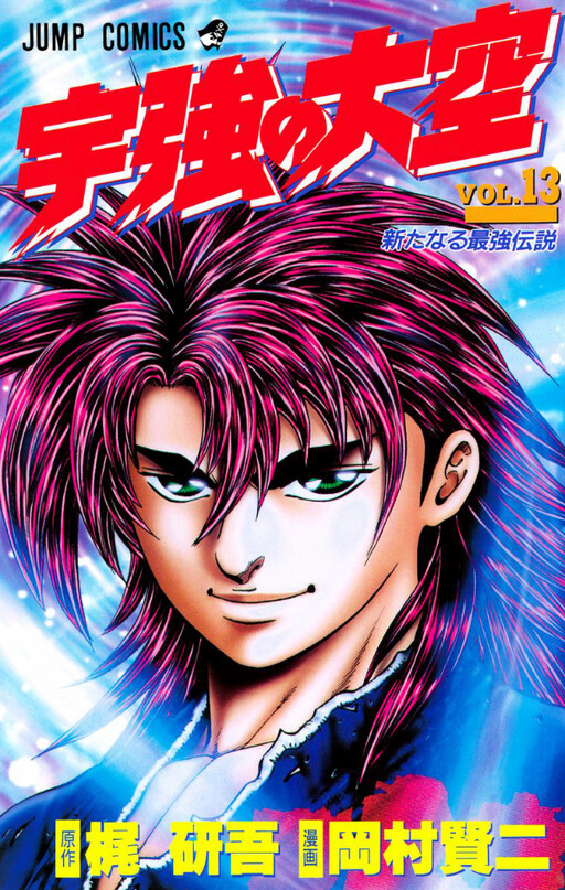 Ukyo's Sky
