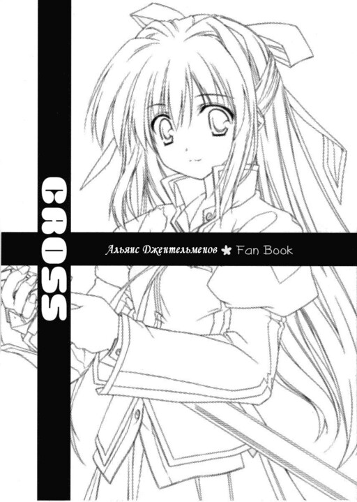 Gentlemen's Alliance † - Fanbook (Doujinshi)