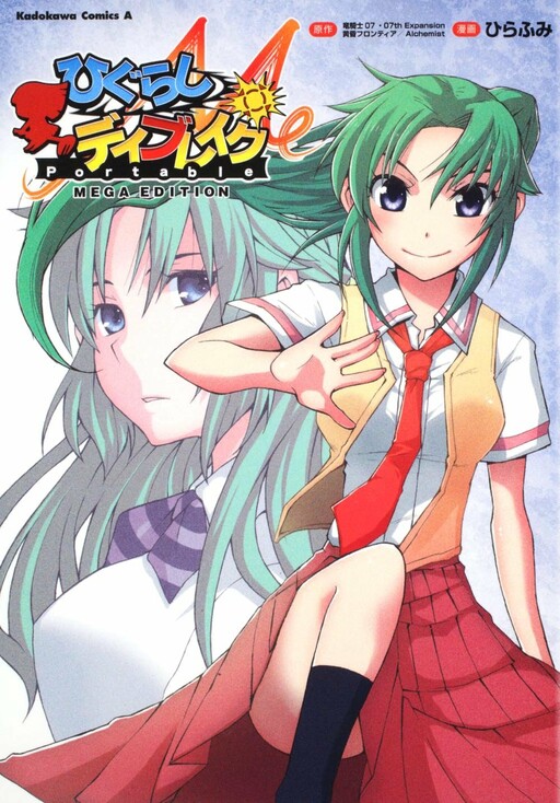 Higurashi Daybreak Portable: Mega Edition