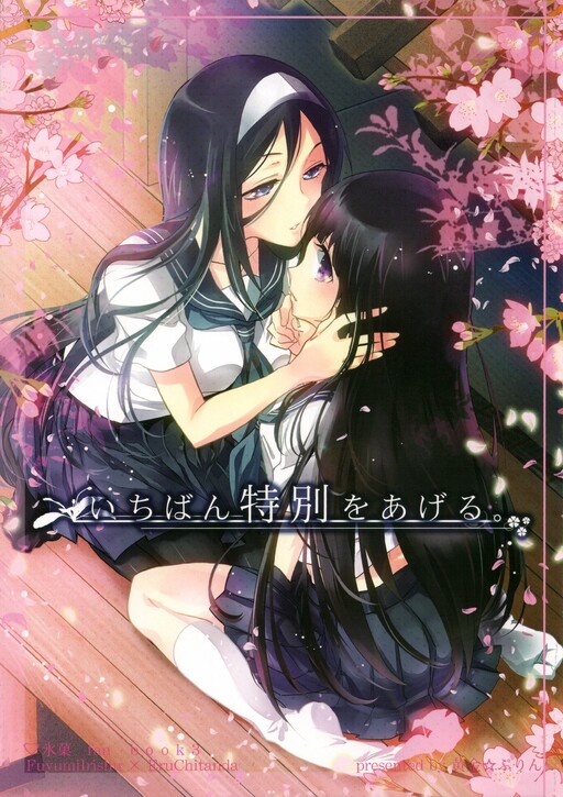 I'll give you my most beloved.