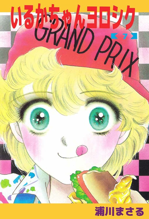 Say Hello to Iruka-chan