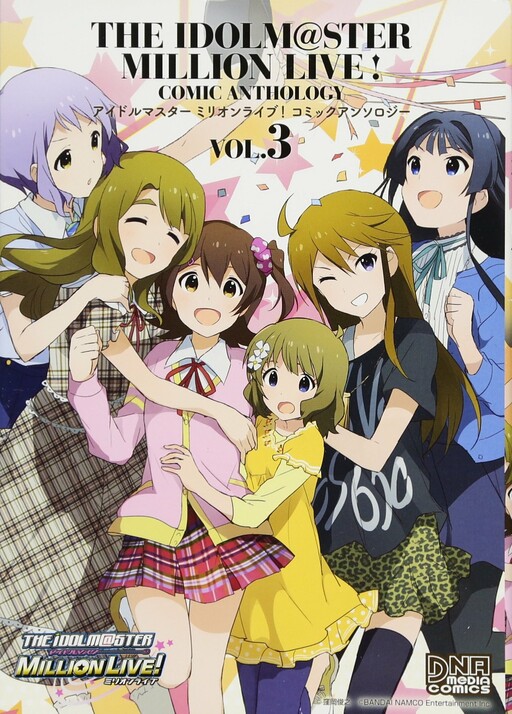THE iDOLM@STER Million Live! Comic Anthology