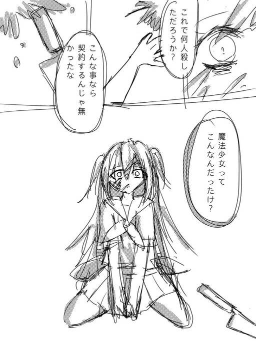 Manga egaita
