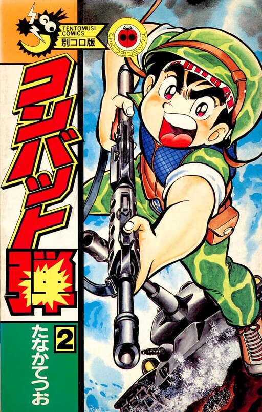 Combat Ammo