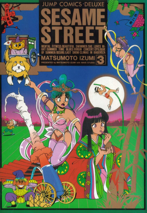 Sesame★Street