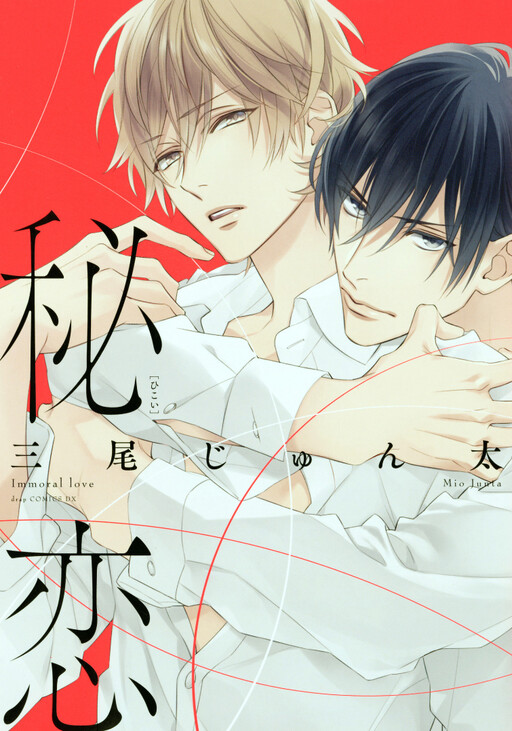 Immoral Love
